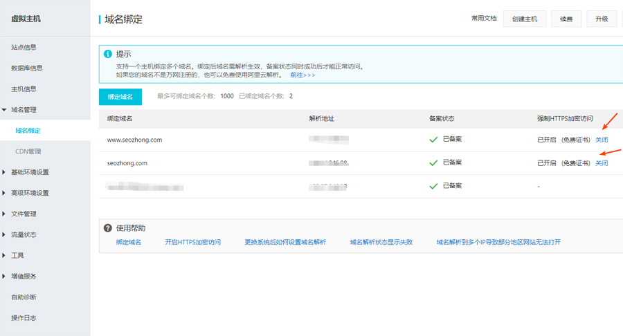 網站如何免費獲得SSL證書變成https 網站如何免費獲得SSL證書變成https